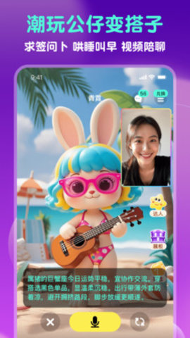 GoodsParty 1.1.0 安卓版 3