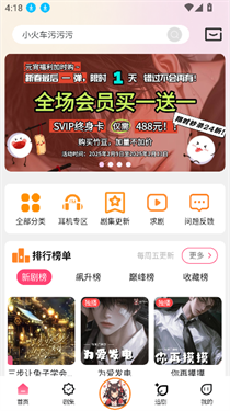 乐可FM免费版 3.3.9 安卓版 0