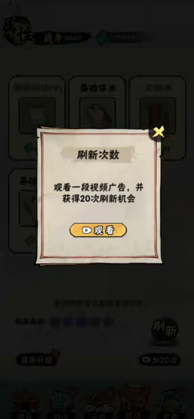 邪修就是快抖音版 1.0 安卓版 3