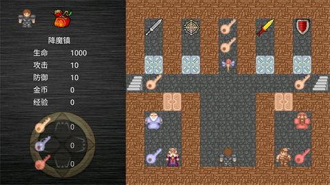 魔塔之降魔 1.1 安卓版 3