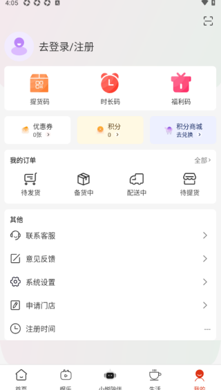 悦龄生活软件下载