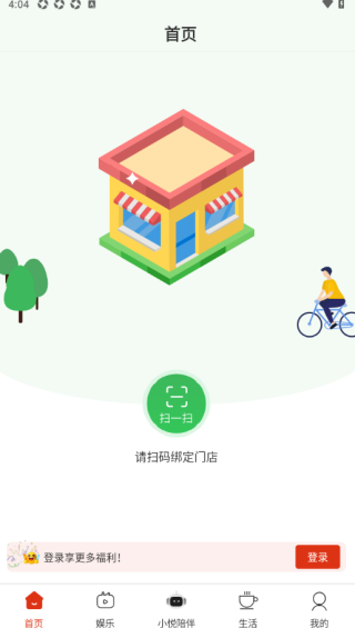 悦龄生活软件下载