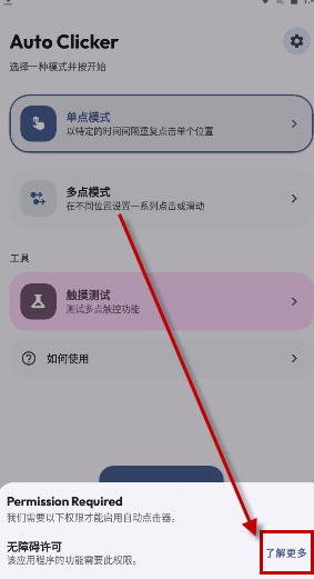 重复自动点击器下载2026安卓最新版本-重复自动点击器Auto Clicker汉化专业版免费下载v1.3.6