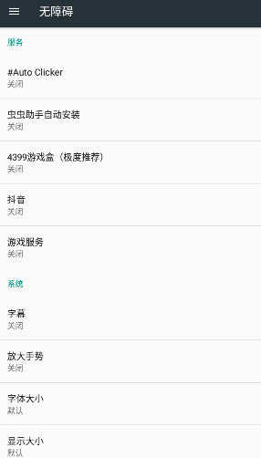 重复自动点击器下载2026安卓最新版本-重复自动点击器Auto Clicker汉化专业版免费下载v1.3.6