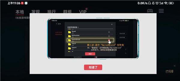 switch蛋蛋模拟器官方正版app下载-switch蛋蛋模拟器汉化版软件安卓下载