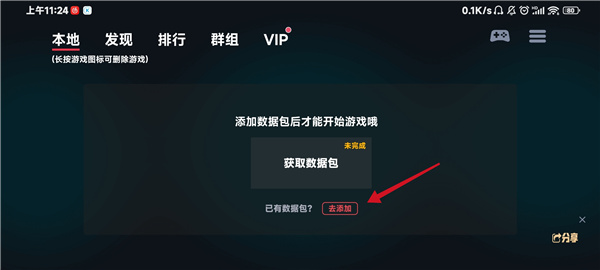 switch蛋蛋模拟器官方正版app下载-switch蛋蛋模拟器汉化版软件安卓下载