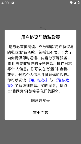 潇瑟商城app下载