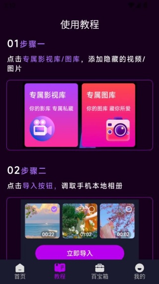 私密专享影片播放器最新版下载 私密专享影片播放器最新版下载