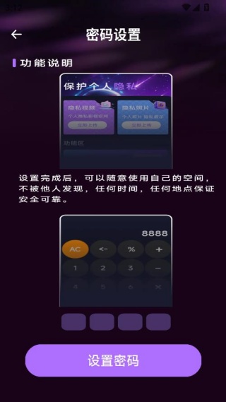 私密专享影片播放器最新版下载 私密专享影片播放器最新版下载