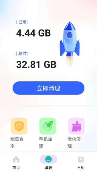 畅随WiFi精灵app下载 畅随WiFi精灵app下载