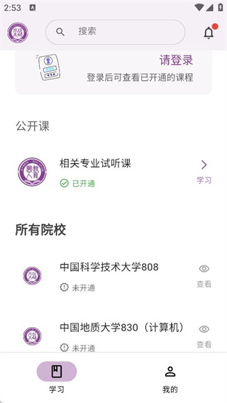 水木观畴教育app下载