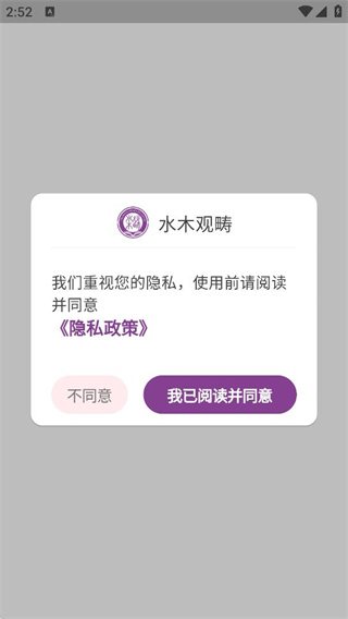 水木观畴教育app下载