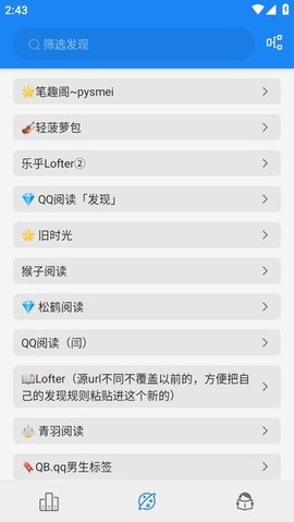 海豚阅读 3.23.070811 安卓版 3