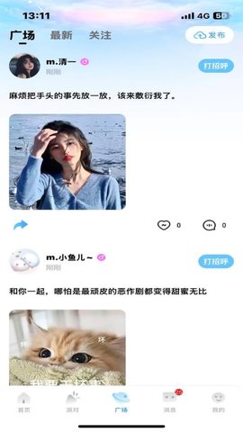 GOGO语音 2.0.1 安卓版 2