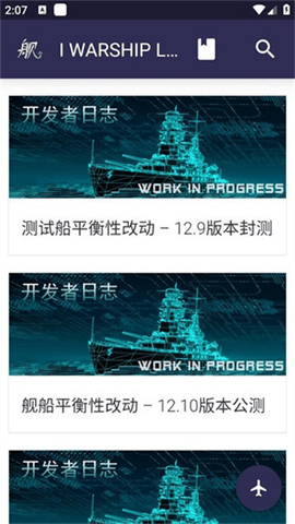 浩舰数据库 2.5 安卓版 3