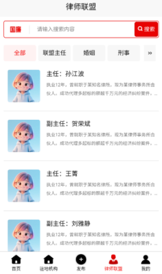 国廉评论 1.0.2 安卓版 2