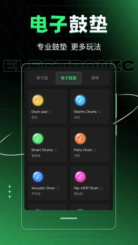 车载DJ音乐制作 4.0.1112.407 安卓版 3