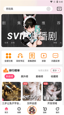 乐可FM免费版 3.3.9 安卓版 1