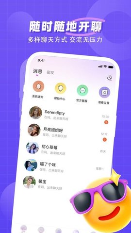 心动 3.0.8 安卓版 2