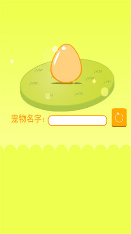 养只小黄鸡 1.00.41 安卓版 1