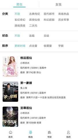 阅读云 1.0.9 安卓版 2