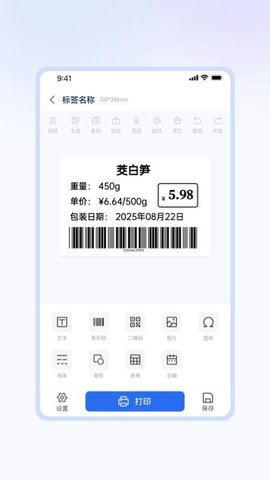 方块标签 1.2.5 安卓版 2