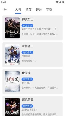 飞鱼阅读 23.06.21 安卓版 2