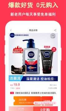 超级省 1.7.0 安卓版 1