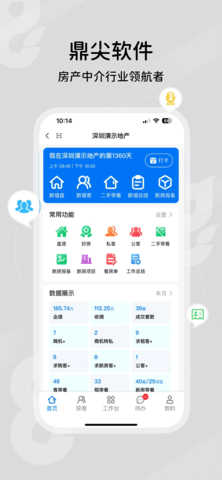 鼎尖 9.9.316 安卓版 3