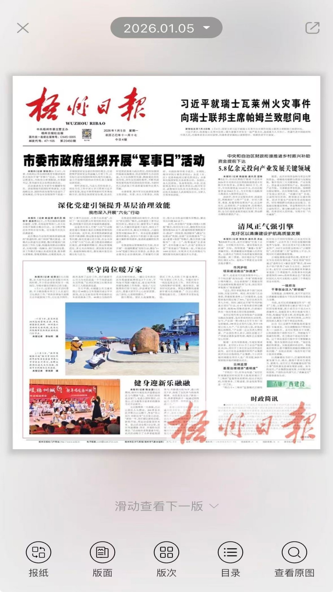 梧州酷享 5.0.0 安卓版 3