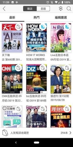 Readmoo读墨 2.16.20 安卓版 1