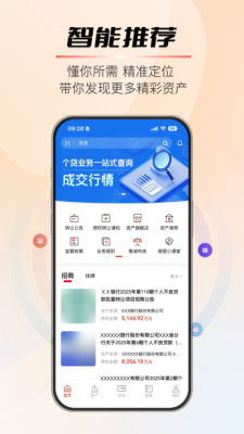 银登通 1.1.1 最新版 2