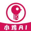 小鸡ai
