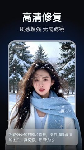 AI修图写真海报设计 2.0.1 安卓版 2