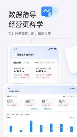 新零帮物流 3.0.27 安卓版 1