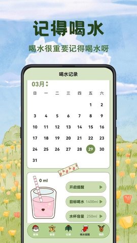 减脂食谱瘦身大全 3.6.4 安卓版 3