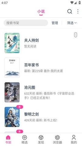 点点小说 v1.0.71 安卓版 2