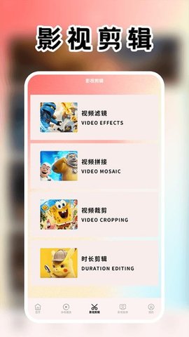 雪豹视频播放器 1.3 安卓版 2