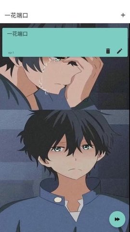 一花端口 暑假定制高仿版 安卓版 2