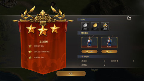 拿破仑战争 1133 安卓版 2