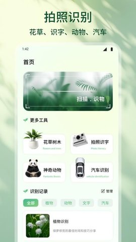 花朵物语 1.2 安卓版 1