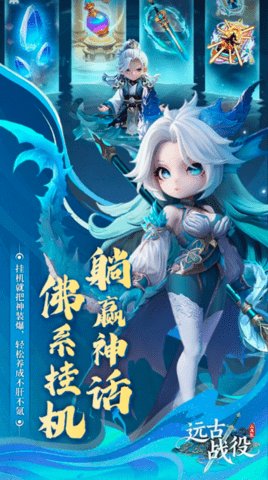 远古战役 1.0.2 安卓版 1