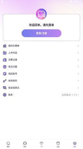 爱优FM 1.2.5 安卓版 1