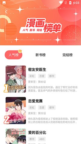 西梅漫画 1.0.0 安卓版 1