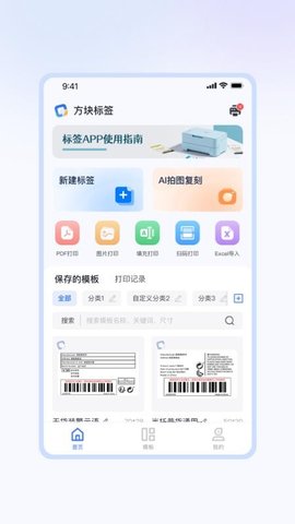 方块标签 1.2.5 安卓版 3