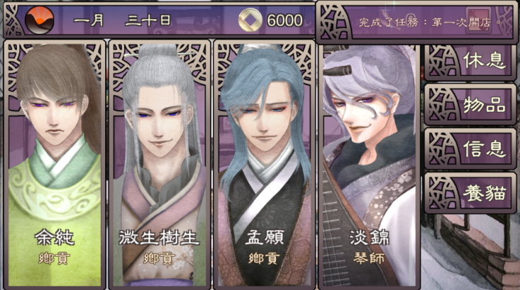 考上状元就回来娶我吧 1.79 安卓版 3