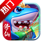 捕鱼炸翻天抽X9Pro版