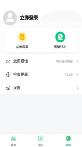 降温宝 4.1.9 安卓版 1