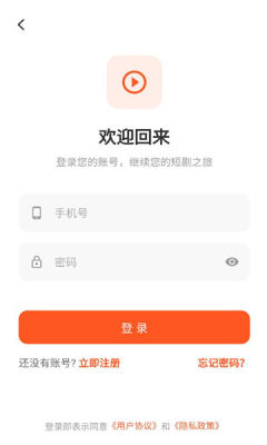 维行金斗 1.1.7 安卓版 1