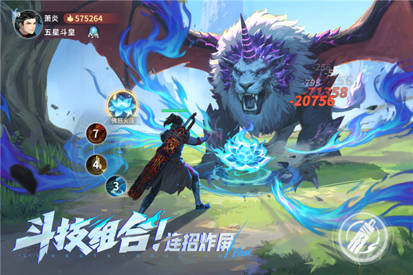 斗破苍穹斗帝之路 v4.1.7 安卓版 1